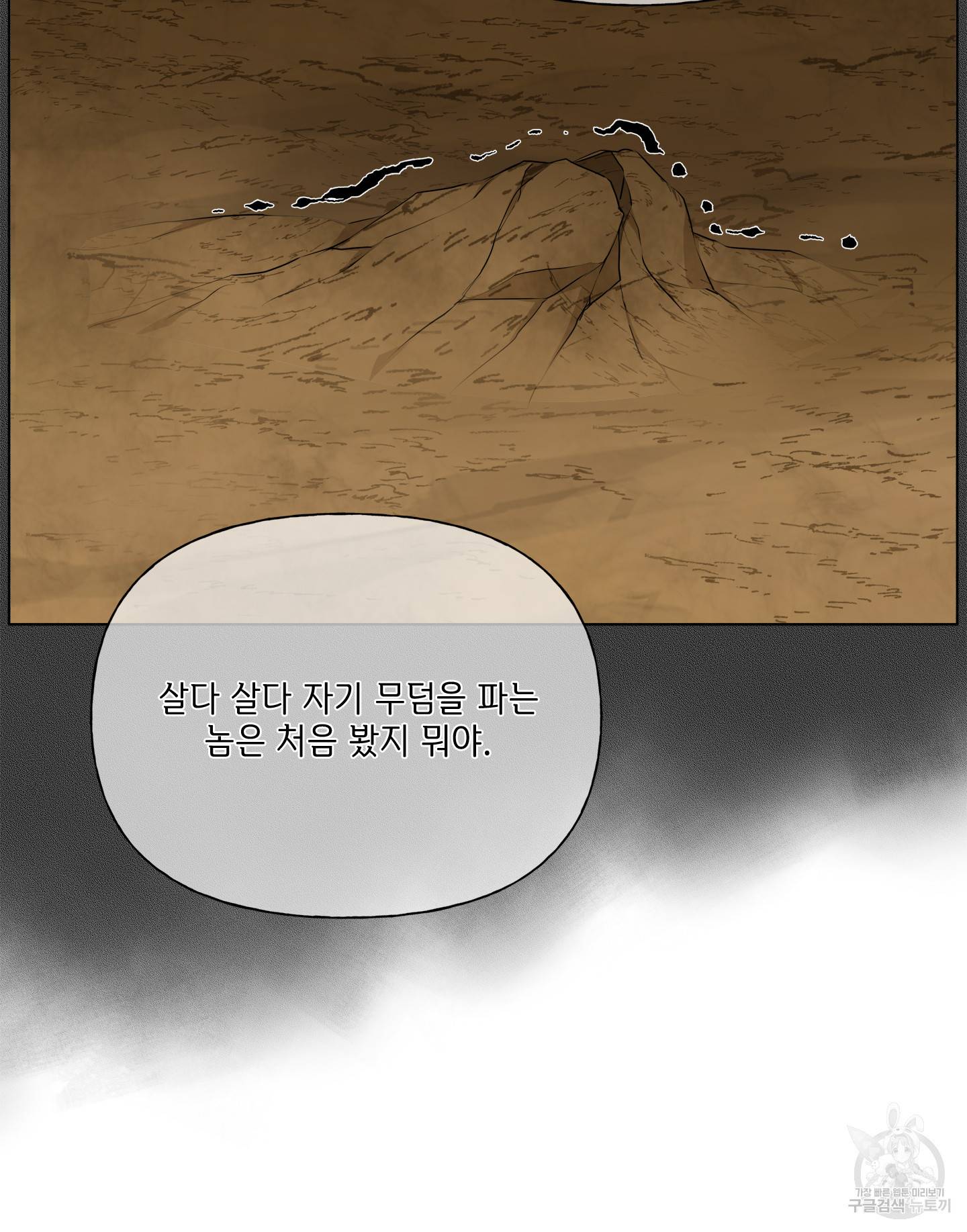 금발의 정령사 76화 101