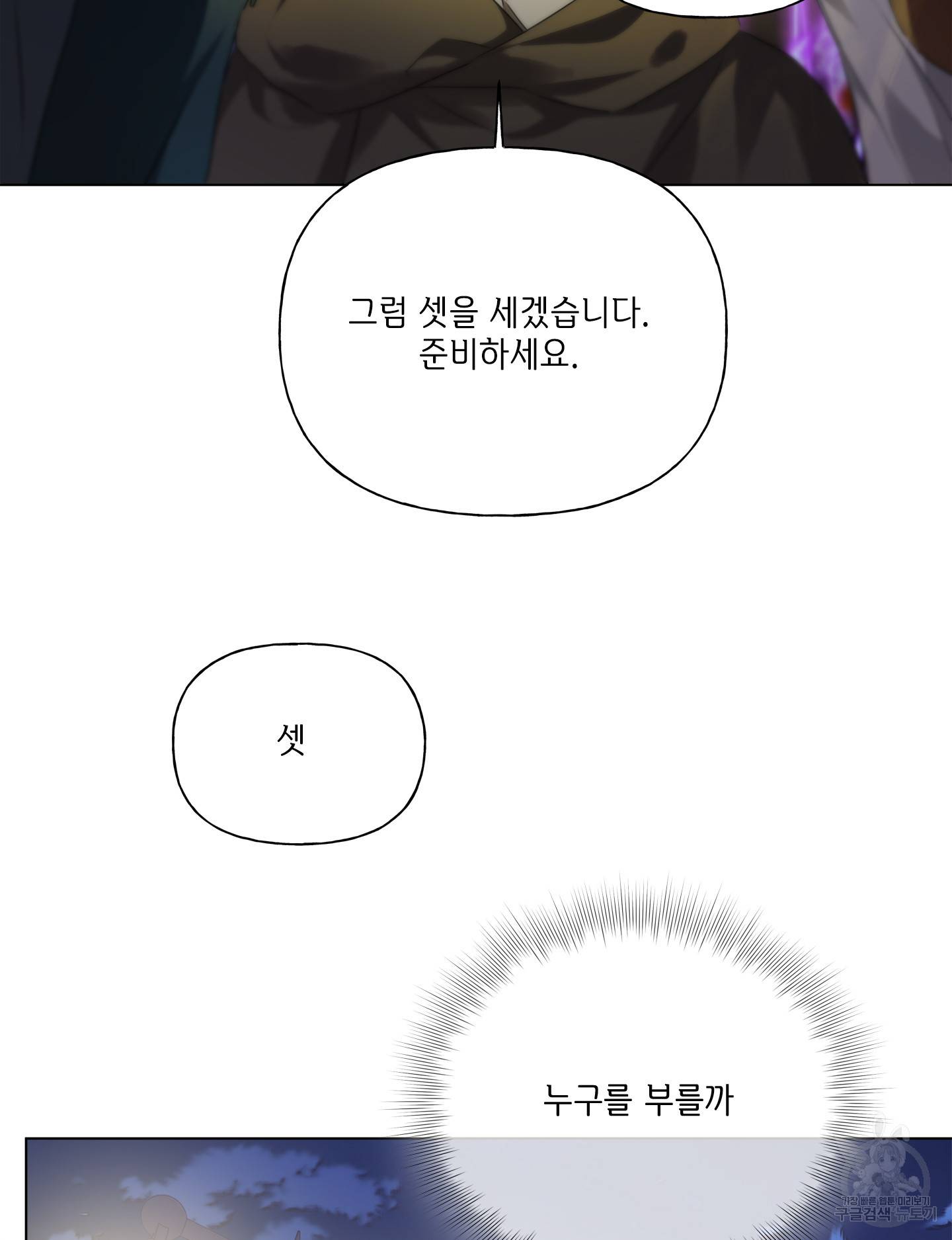 금발의 정령사 76화 106