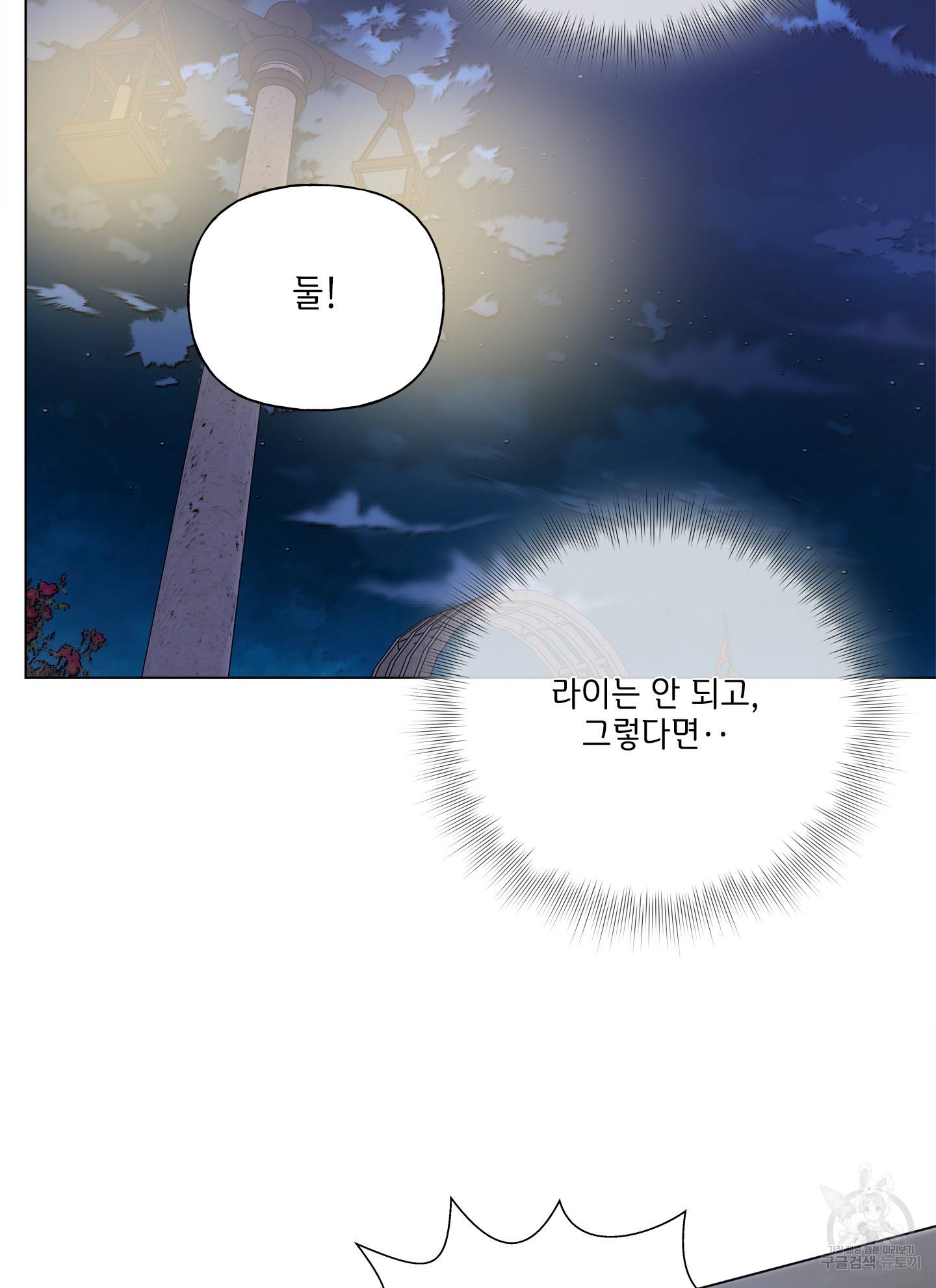 금발의 정령사 76화 107