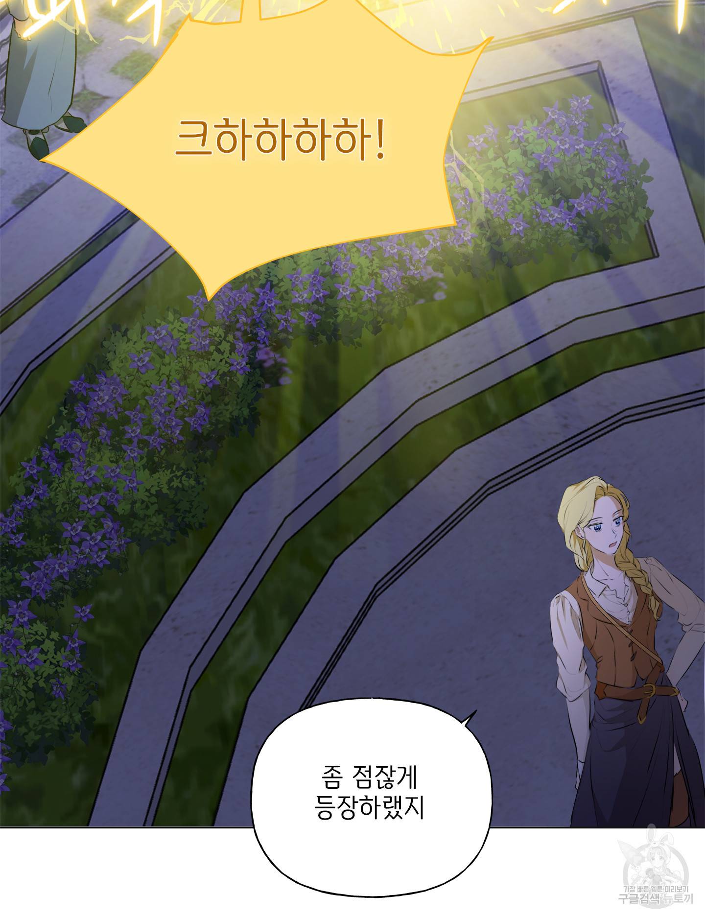 금발의 정령사 76화 110