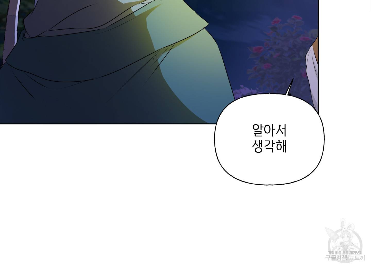 금발의 정령사 76화 112