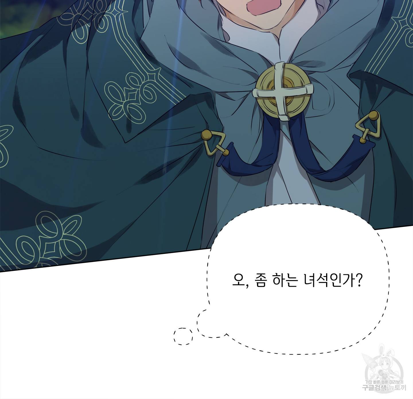 금발의 정령사 76화 116