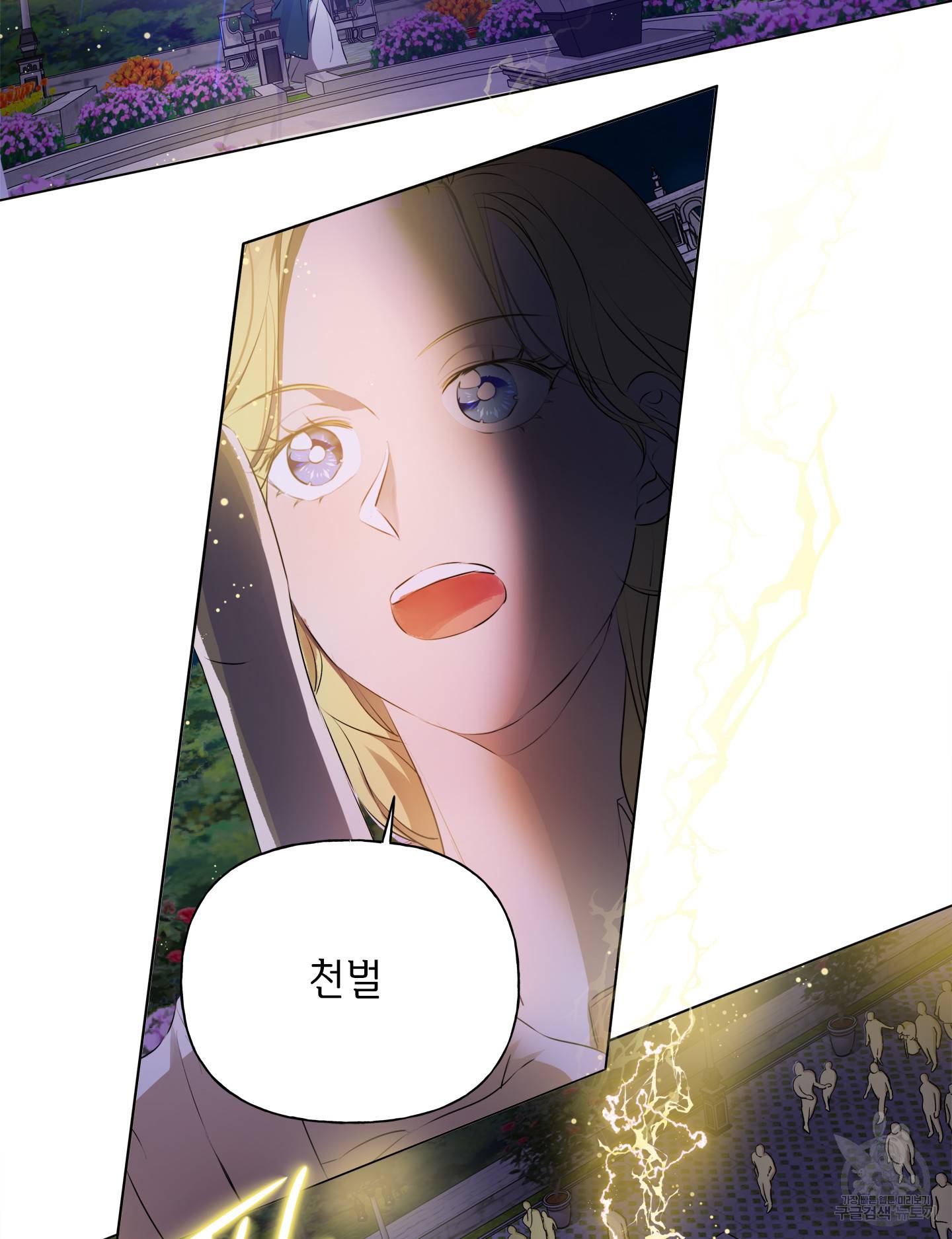 금발의 정령사 76화 117
