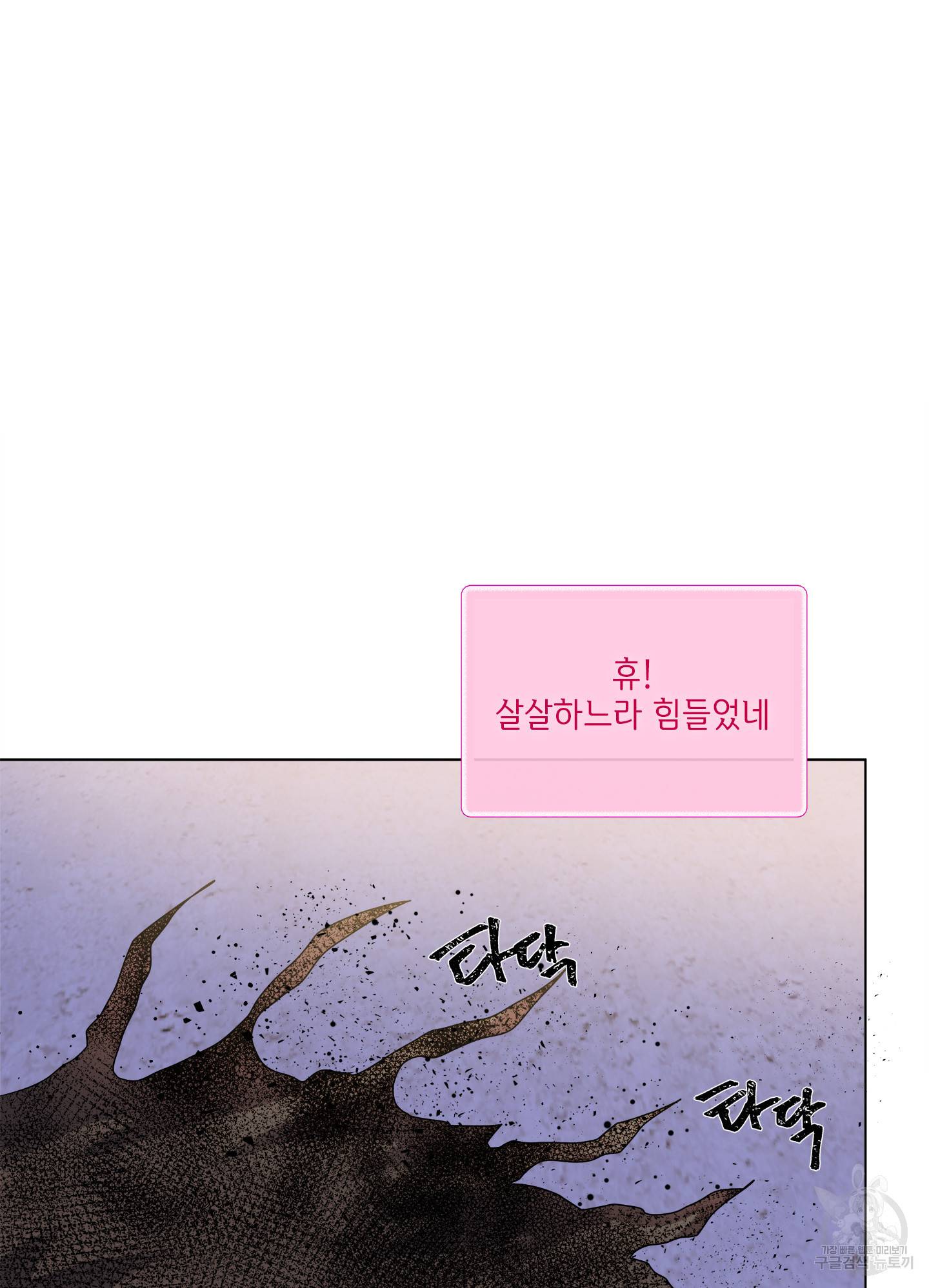 금발의 정령사 76화 119