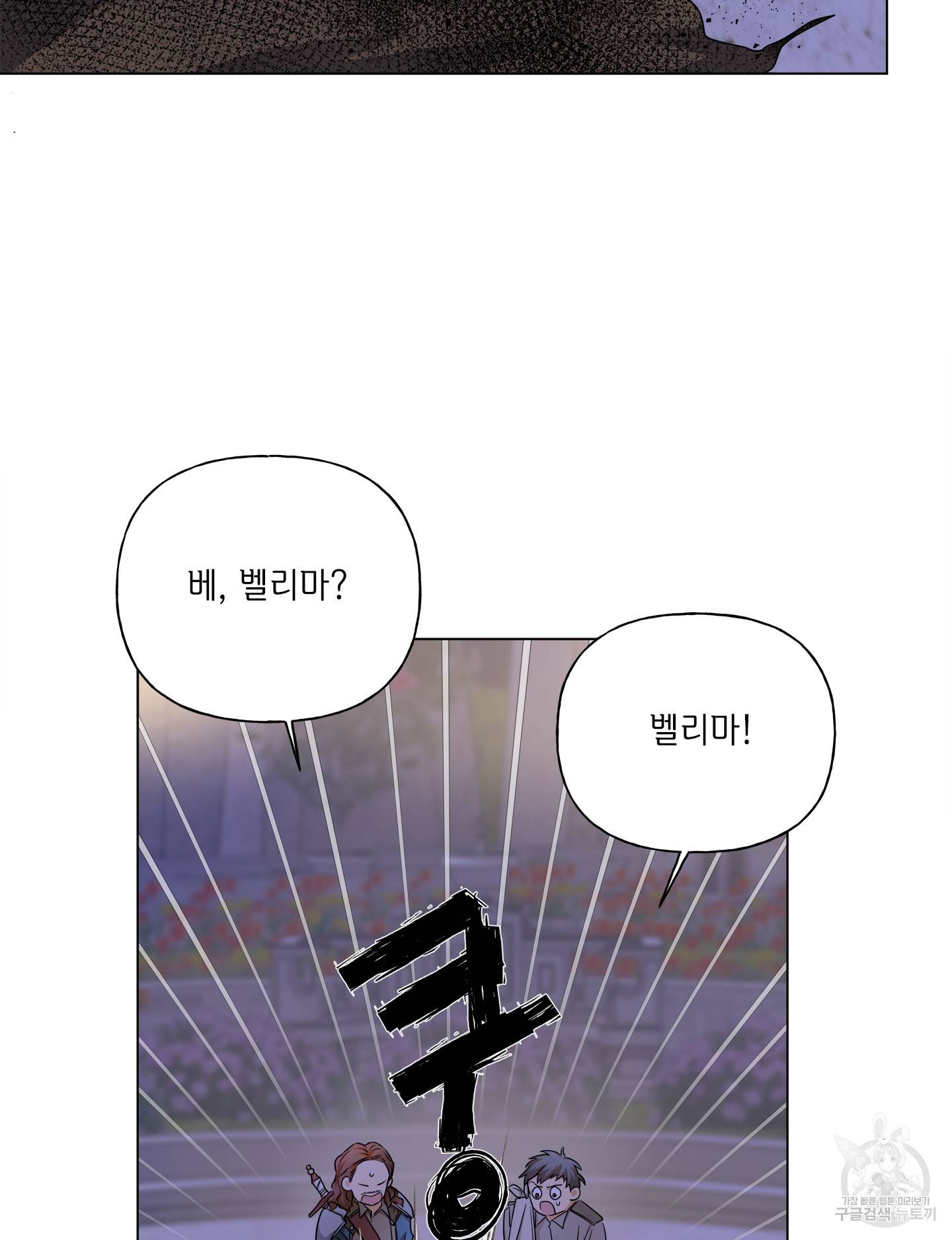 금발의 정령사 76화 120