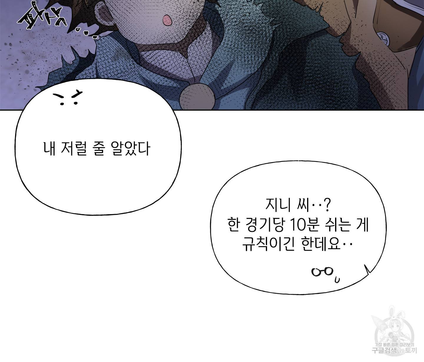 금발의 정령사 76화 124