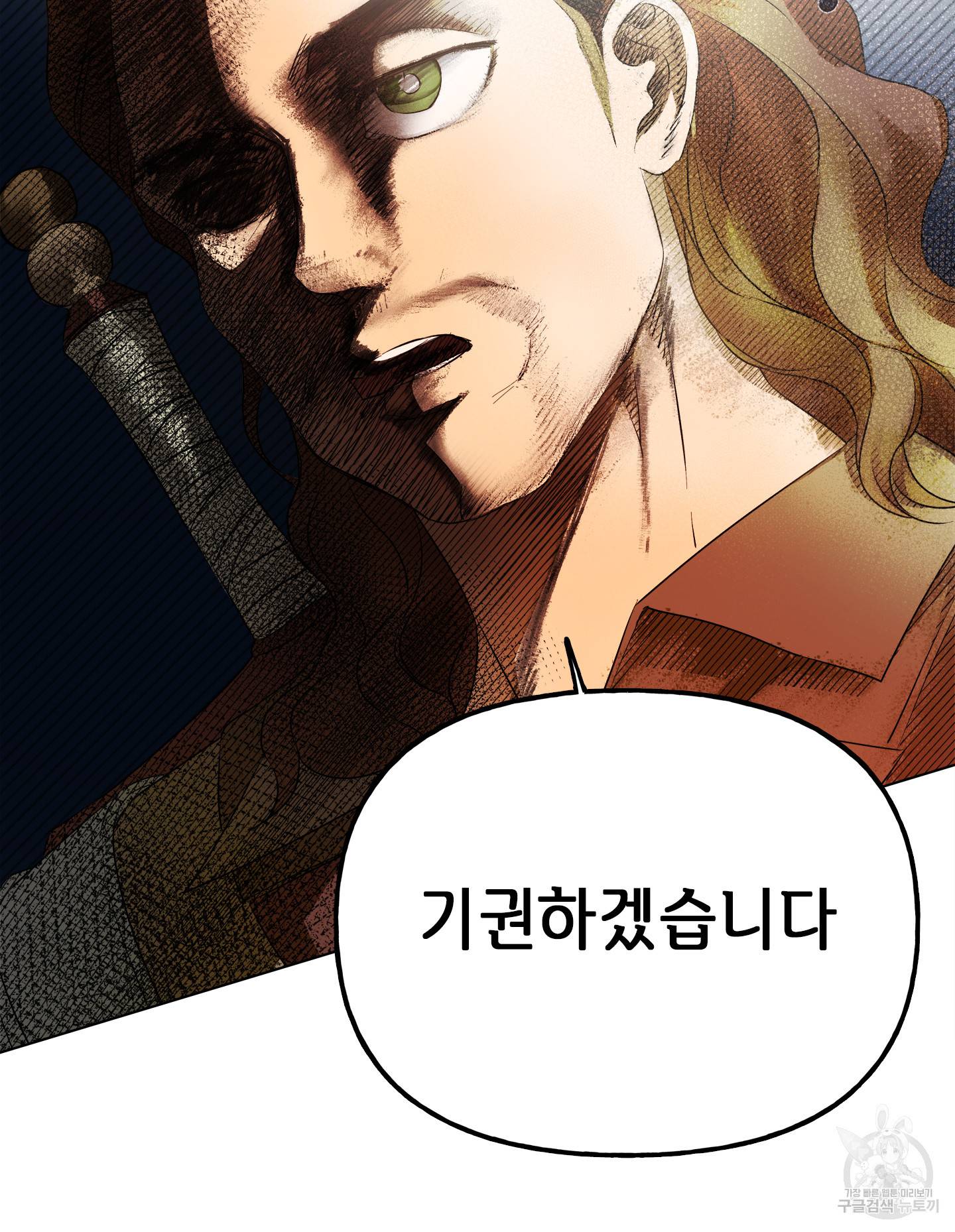 금발의 정령사 76화 127