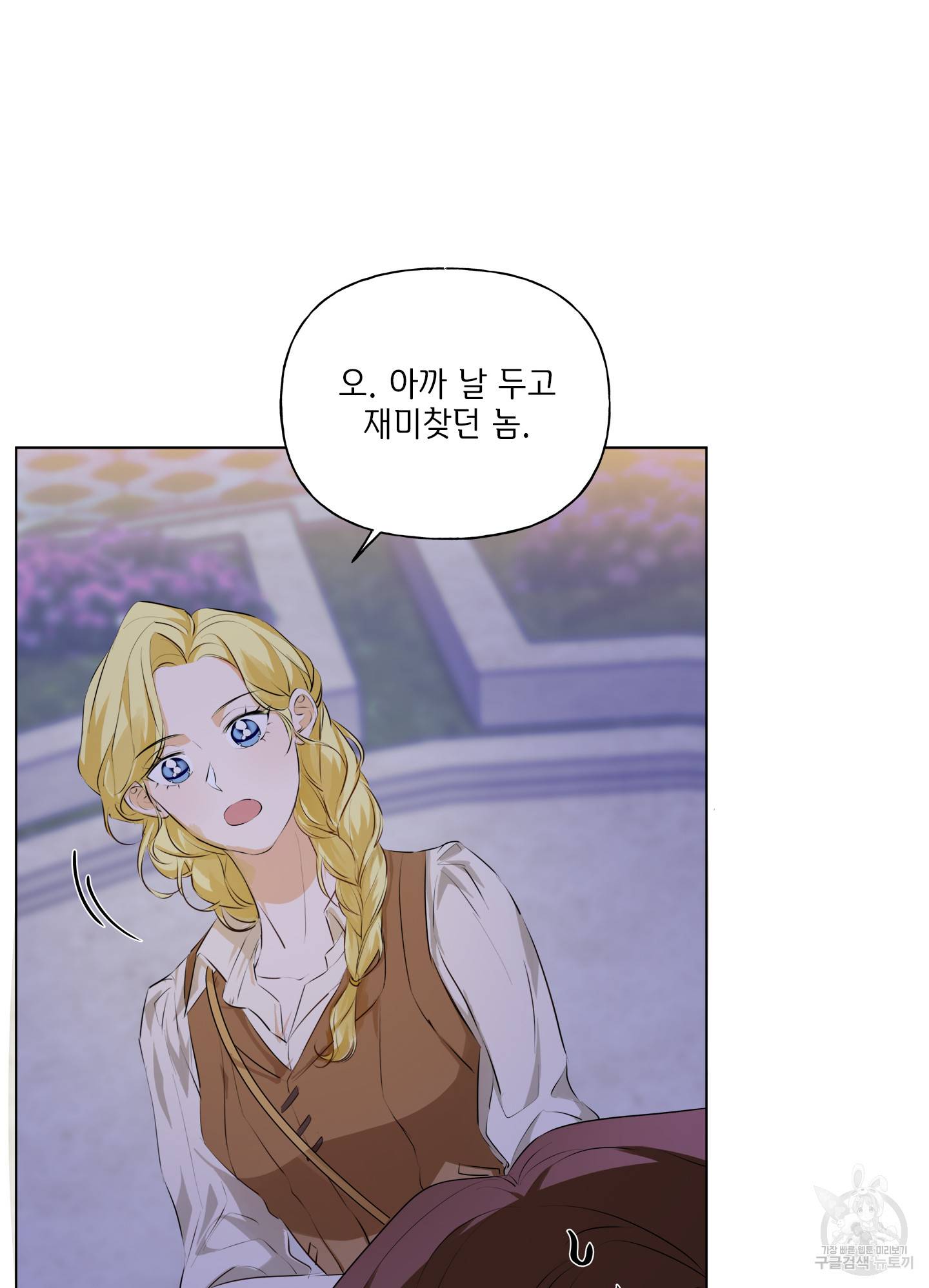 금발의 정령사 76화 128