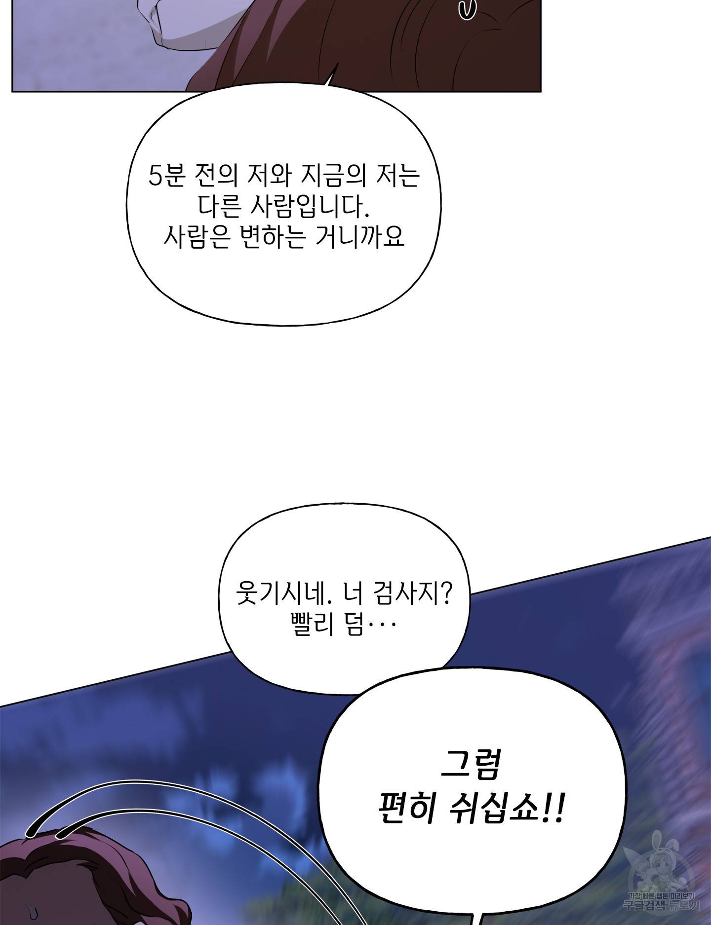 금발의 정령사 76화 129