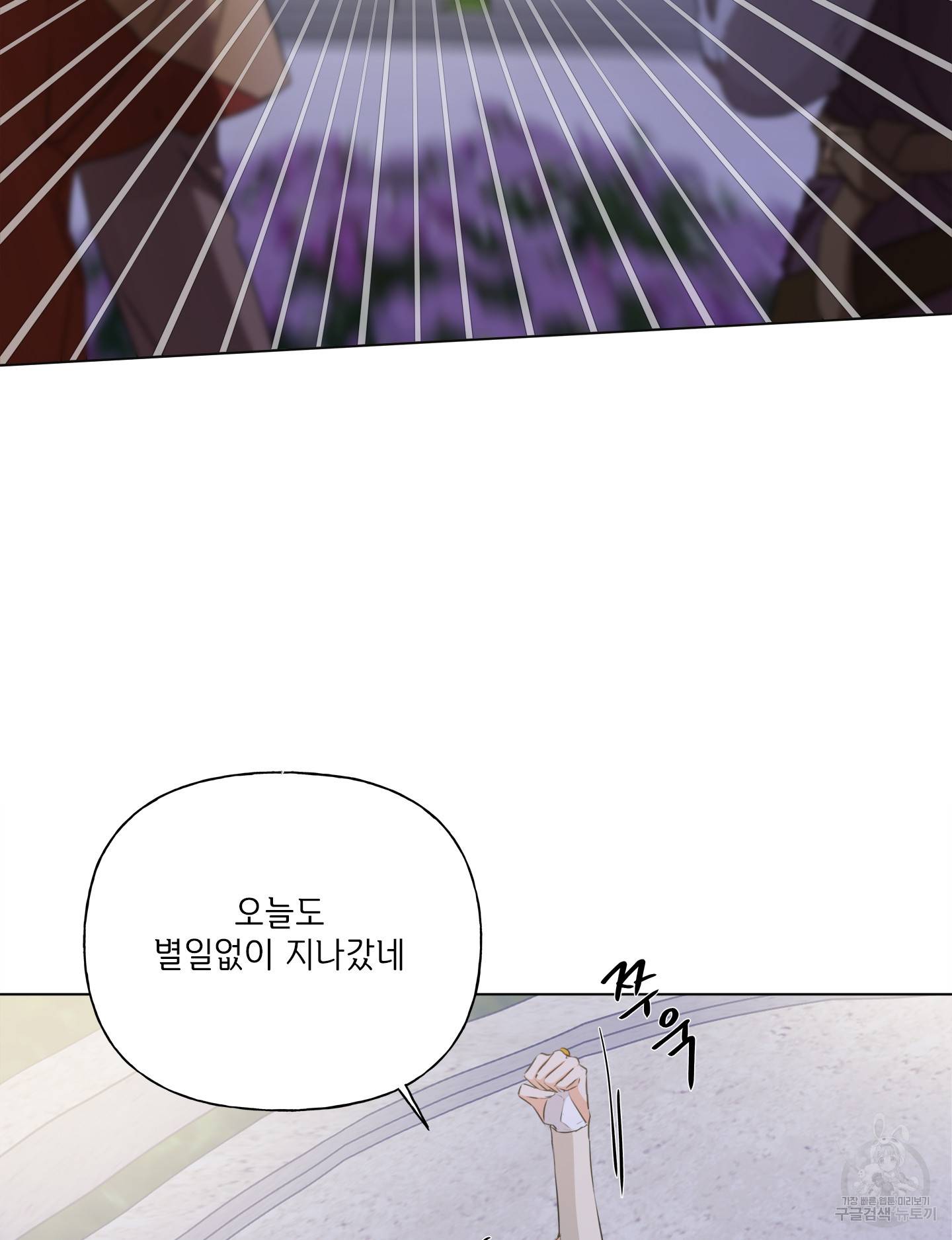 금발의 정령사 76화 132
