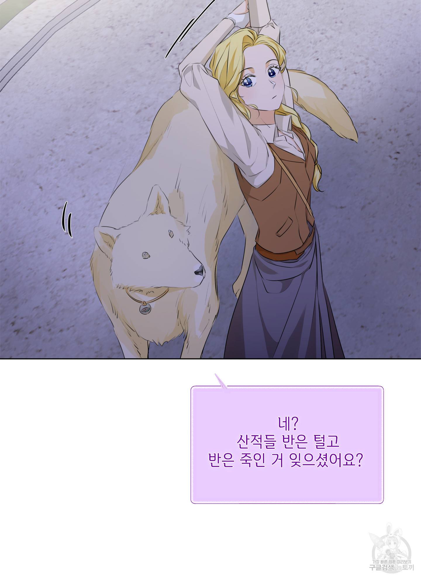 금발의 정령사 76화 133
