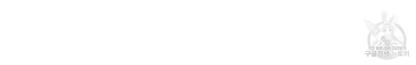 금발의 정령사 76화 134