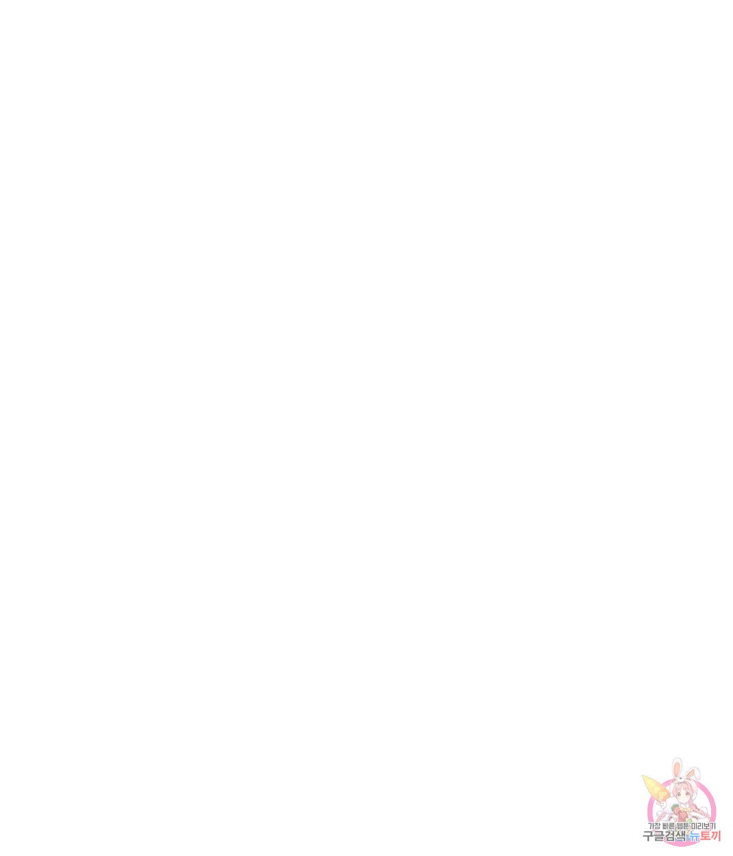 금발의 정령사 76화 137