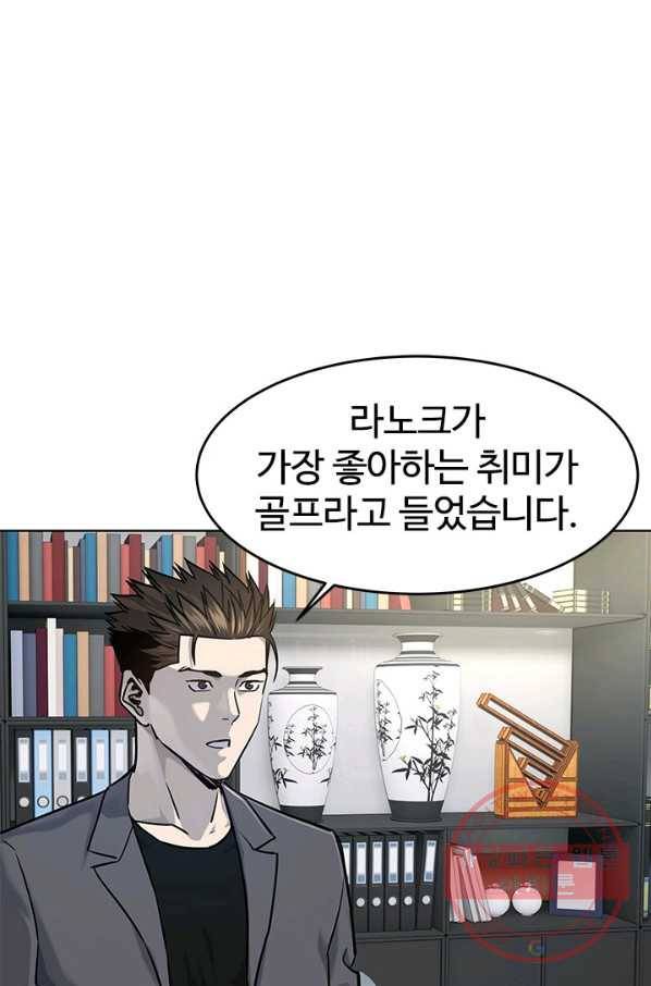 갓 오브 블랙필드 시즌2 19화 1