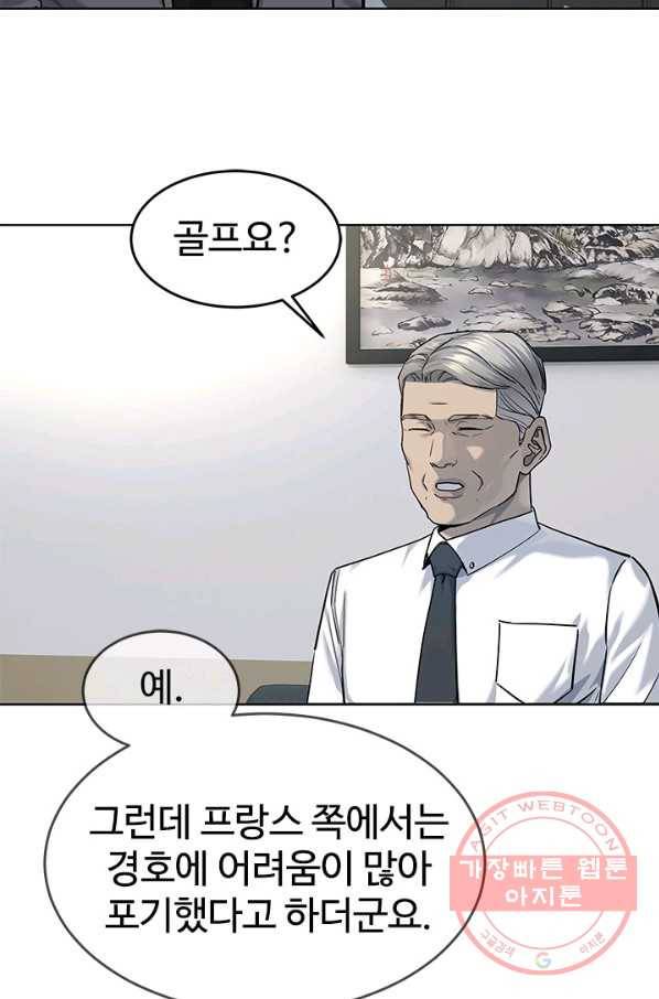 갓 오브 블랙필드 시즌2 19화 2