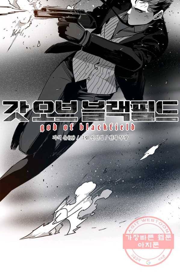 갓 오브 블랙필드 시즌2 19화 6