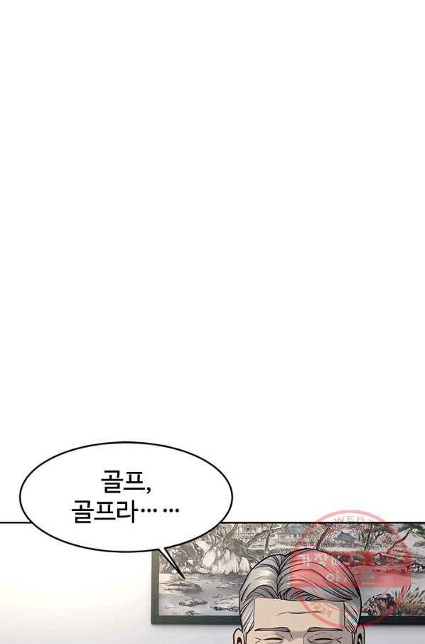 갓 오브 블랙필드 시즌2 19화 7