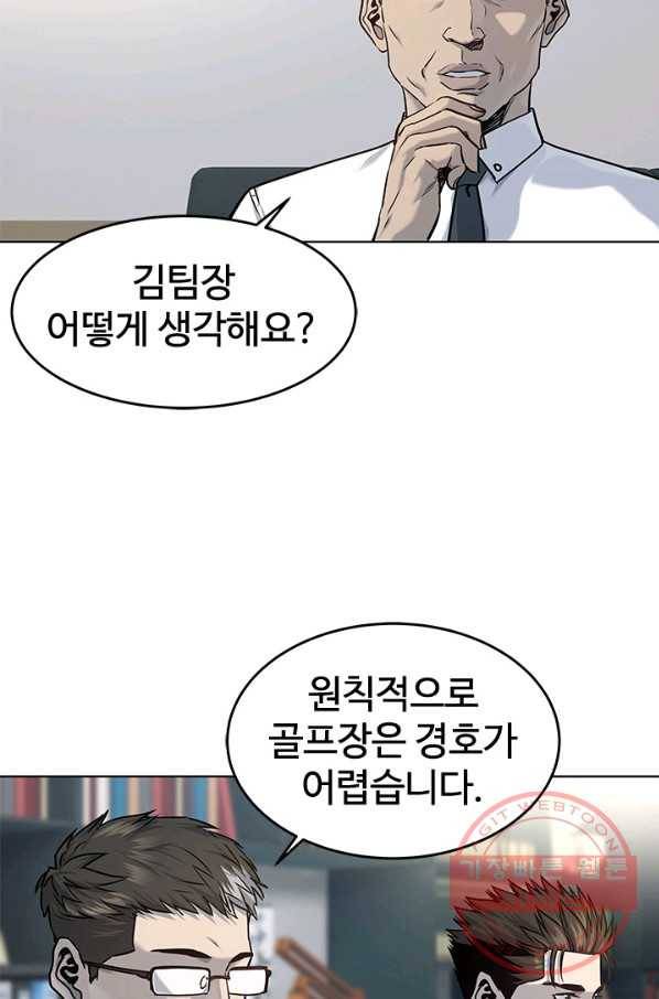 갓 오브 블랙필드 시즌2 19화 8