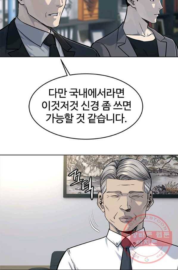 갓 오브 블랙필드 시즌2 19화 9