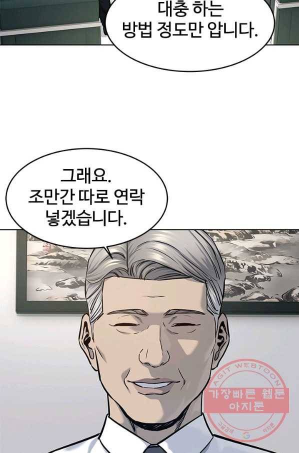 갓 오브 블랙필드 시즌2 19화 11