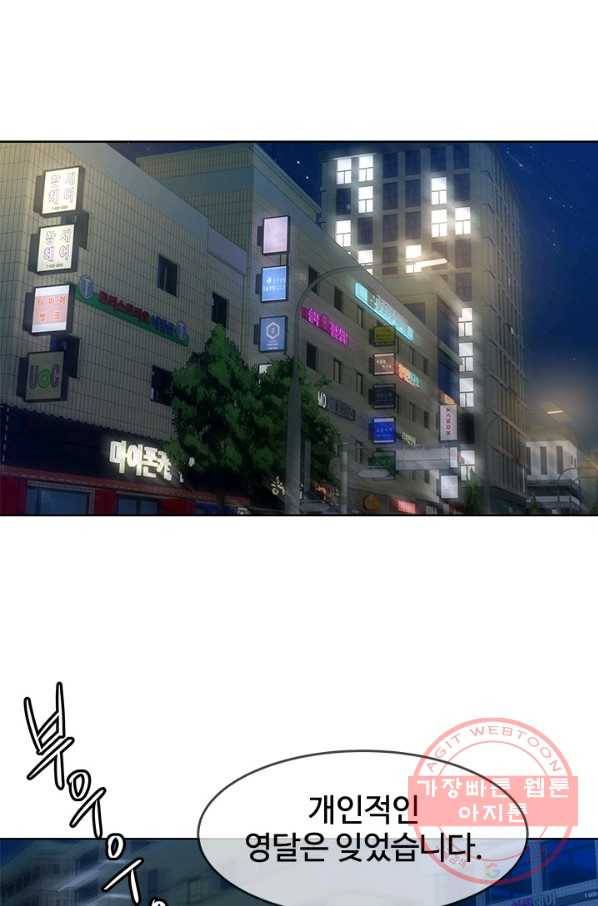 갓 오브 블랙필드 시즌2 19화 13