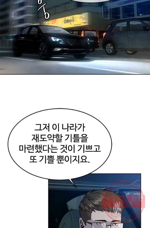 갓 오브 블랙필드 시즌2 19화 14