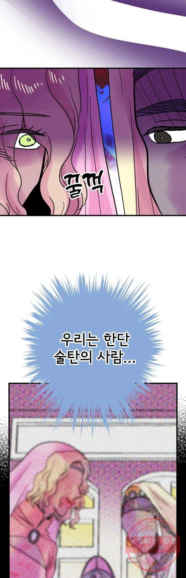 하렘생존기 86화 믿음(1) 6