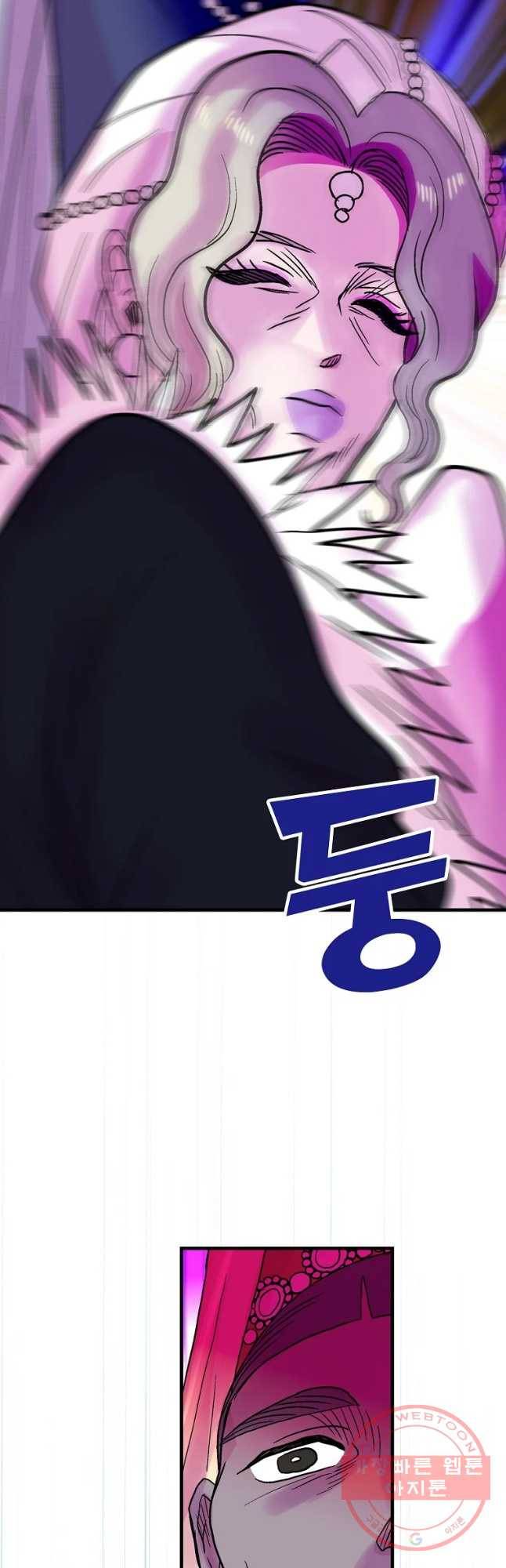 하렘생존기 86화 믿음(1) 8
