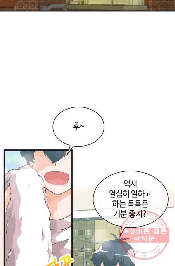 정령 농사꾼 74화 2