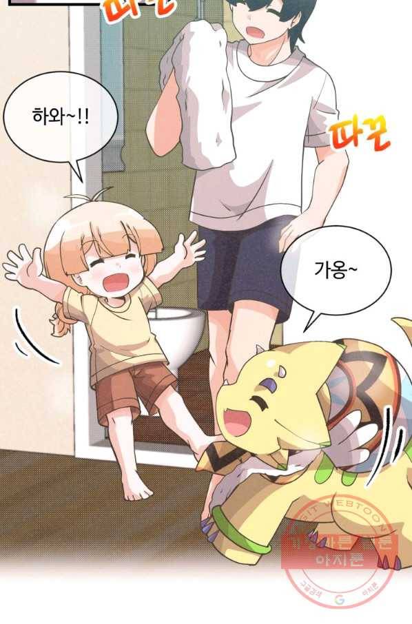 정령 농사꾼 74화 3