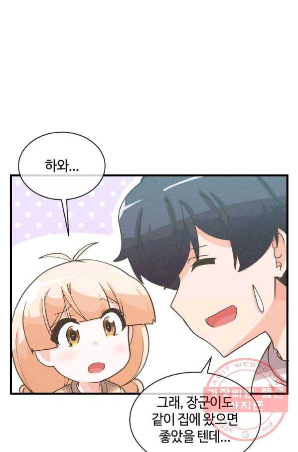 정령 농사꾼 74화 4
