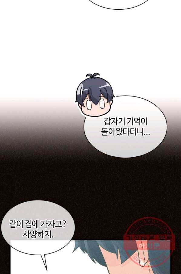 정령 농사꾼 74화 5
