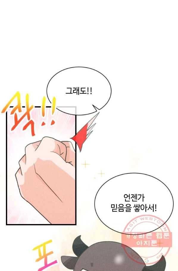 정령 농사꾼 74화 9