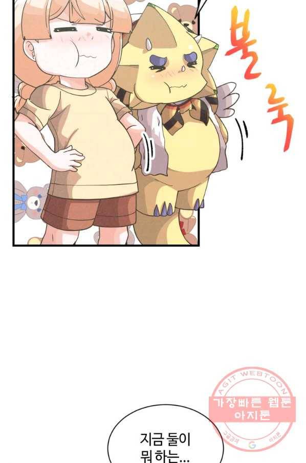 정령 농사꾼 74화 14