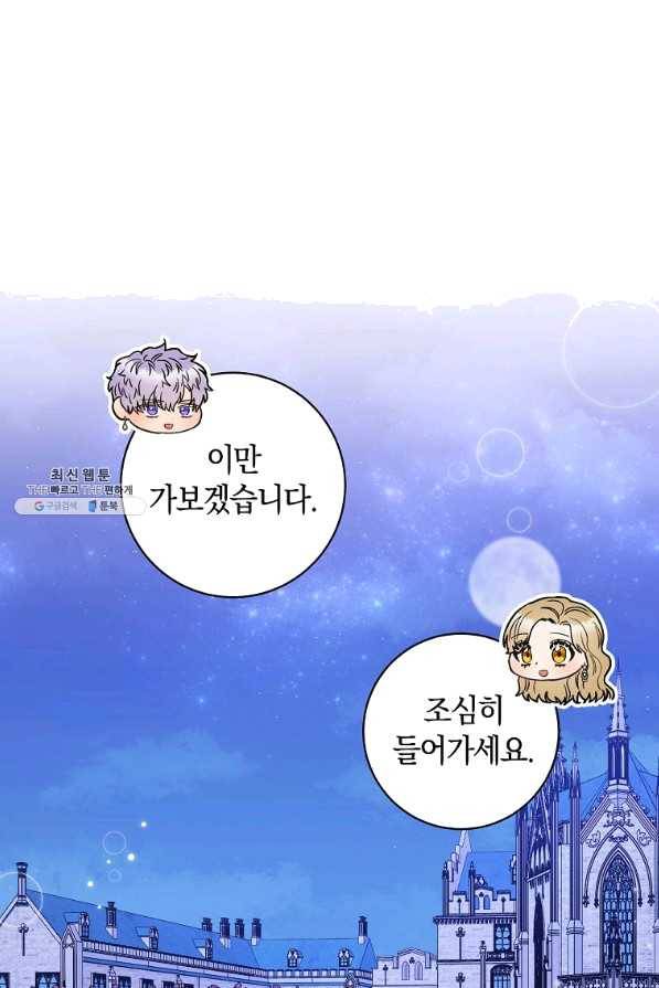 원 페어 레이디 41화 1
