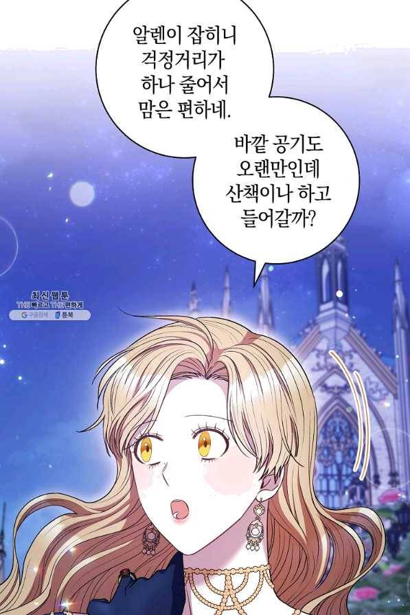 원 페어 레이디 41화 4
