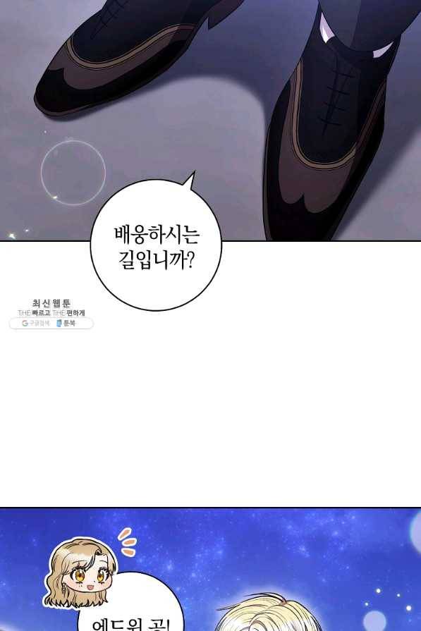 원 페어 레이디 41화 6