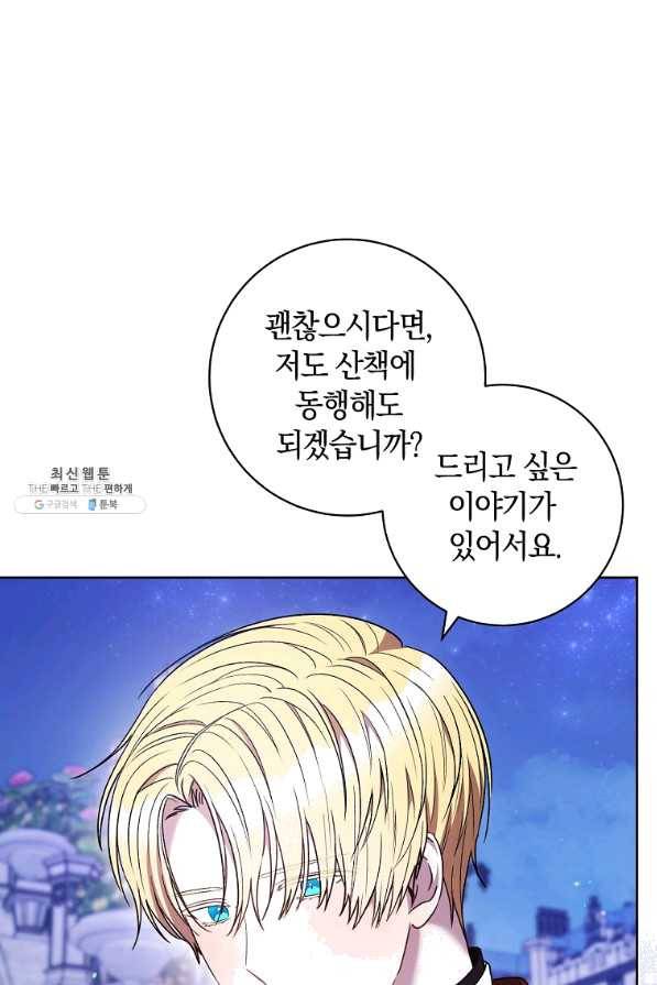 원 페어 레이디 41화 9