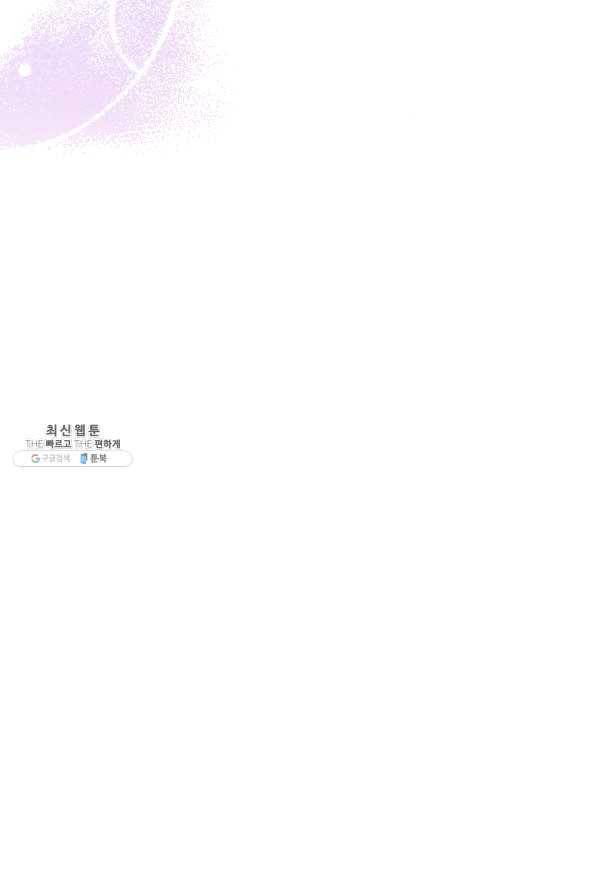 원 페어 레이디 41화 11