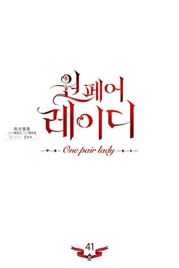 원 페어 레이디 41화 12