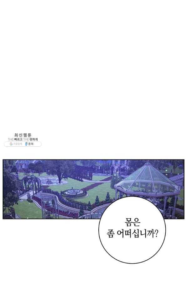 원 페어 레이디 41화 13