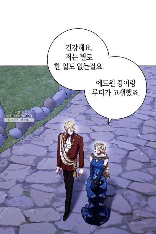 원 페어 레이디 41화 14