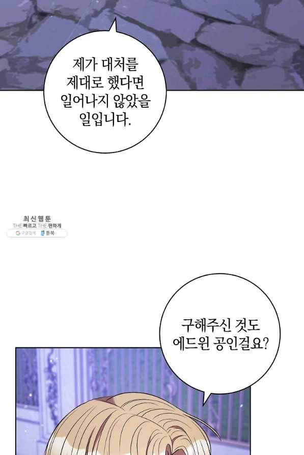 원 페어 레이디 41화 15