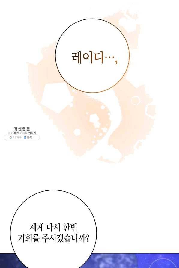 원 페어 레이디 41화 18