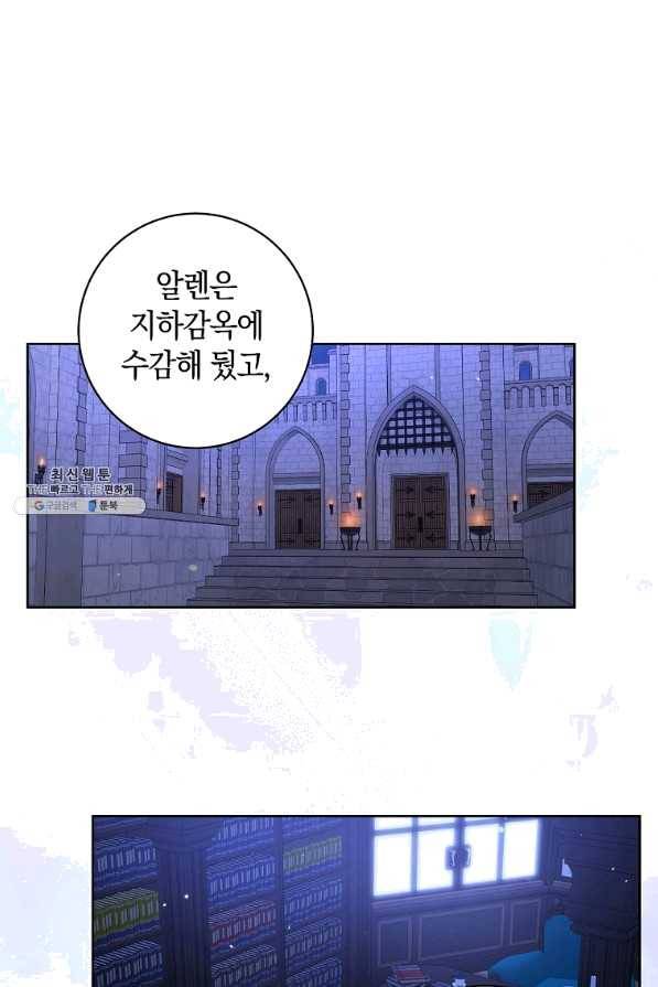 원 페어 레이디 41화 20