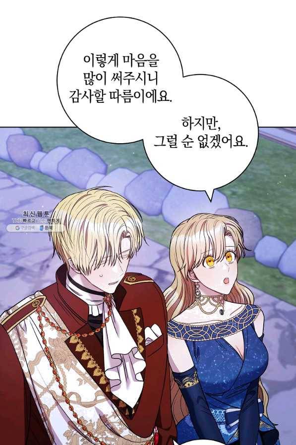 원 페어 레이디 41화 23