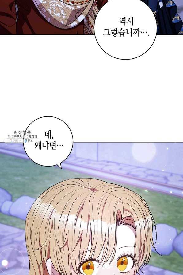 원 페어 레이디 41화 24