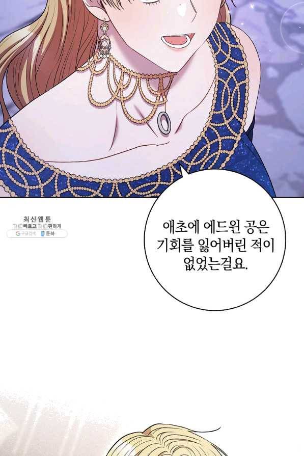 원 페어 레이디 41화 25