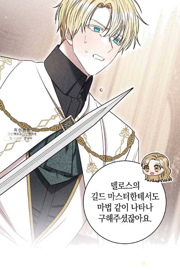 원 페어 레이디 41화 26