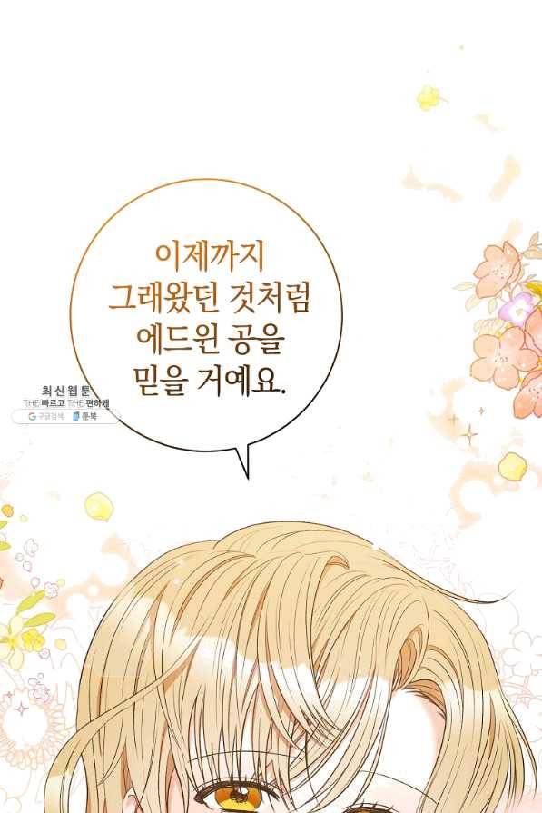 원 페어 레이디 41화 27